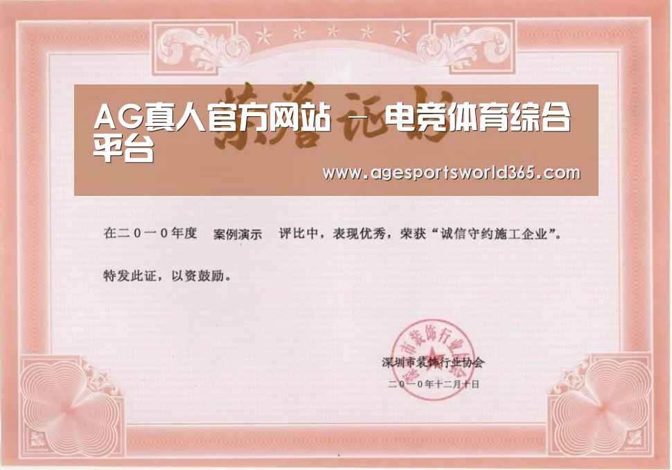 荣誉证书二(图1)