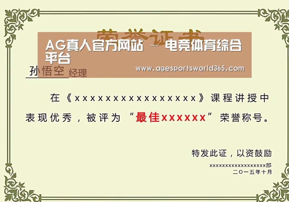 荣誉证书一