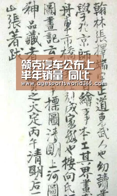 领克汽车公布上半年销量 同比增长20.81%-AG地址(图2) AG地址
