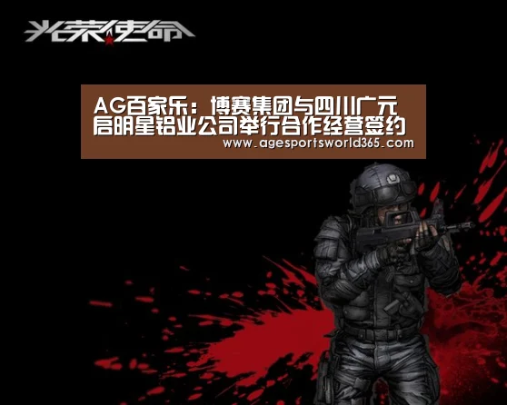 AG地址