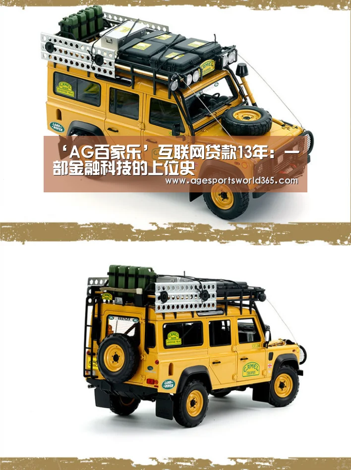 ‘AG百家乐’互联网贷款13年:一部金融科技的上位史(图1) AG棋牌