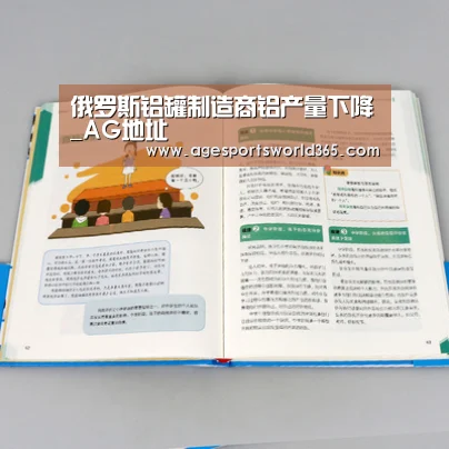 俄罗斯铝罐制造商铝产量下降_AG地址(图3) AG棋牌