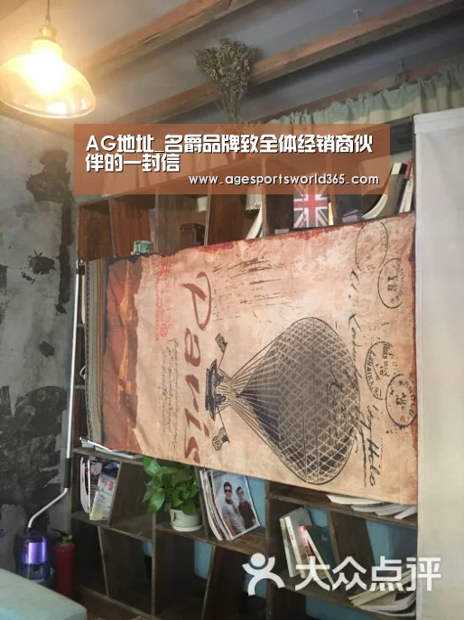 AG地址_名爵品牌致全体经销商伙伴的一封信(图1) AG棋牌