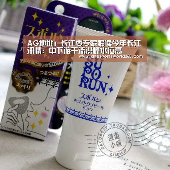 AG地址:长江委专家解读今年长江汛情:中下游干流洪峰水位高(图2) AG篮球