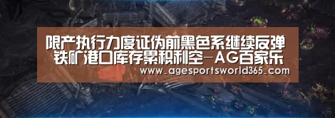 AG篮球