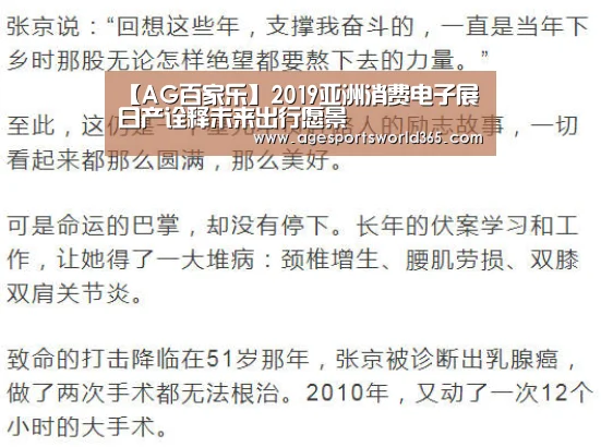 【AG百家乐】2019亚洲消费电子展 日产诠释未来出行愿景(图3) AG篮球
