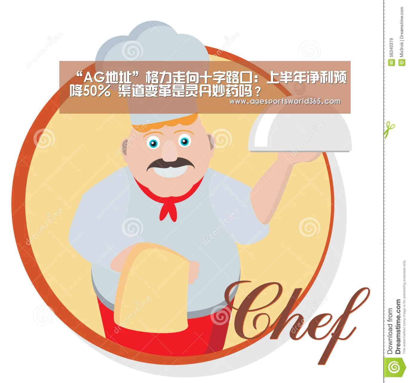 “AG地址”格力走向十字路口:上半年净利预降50% 渠道变革是灵丹妙药吗?(图2) AG棋牌