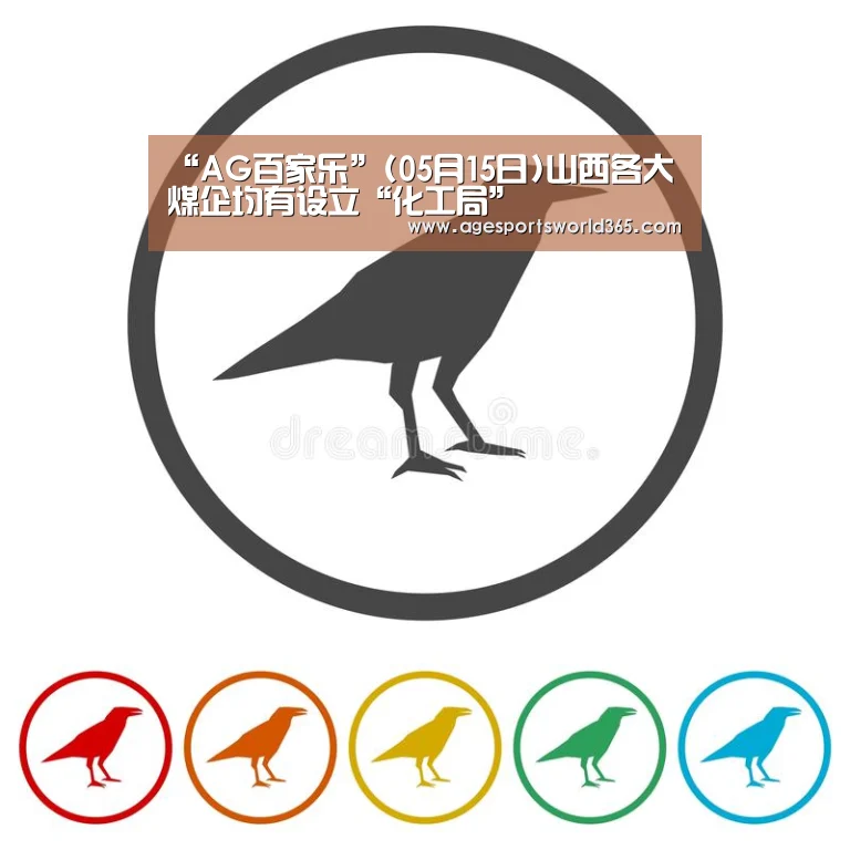 AG百家乐