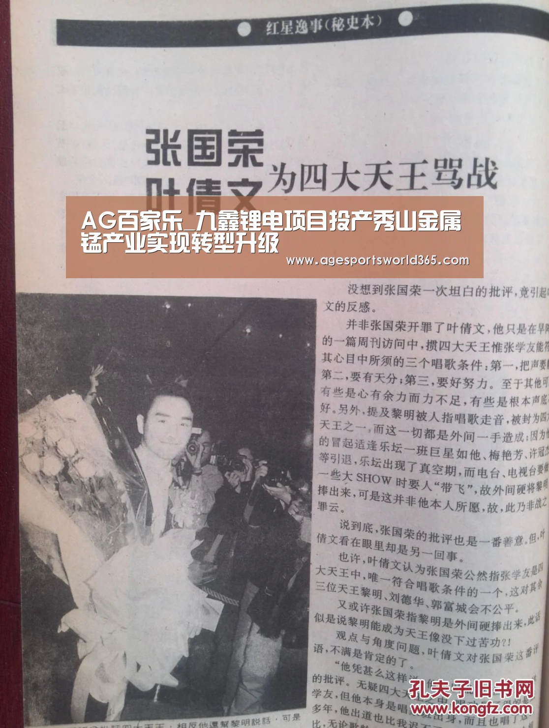 AG百家乐_九鑫锂电项目投产秀山金属锰产业实现转型升级(图3) AG棋牌